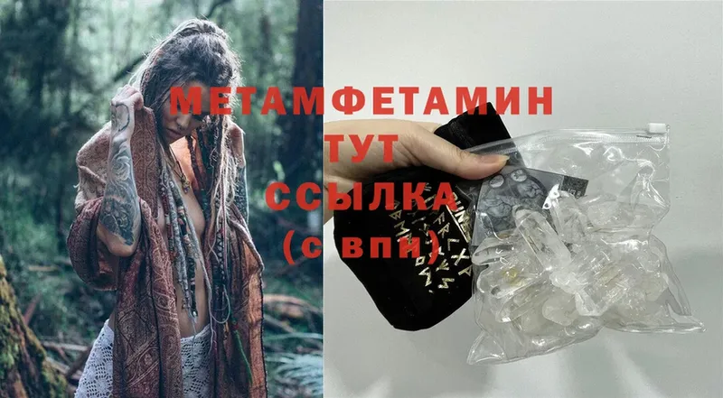 Первитин Methamphetamine  ОМГ ОМГ маркетплейс  Орехово-Зуево 